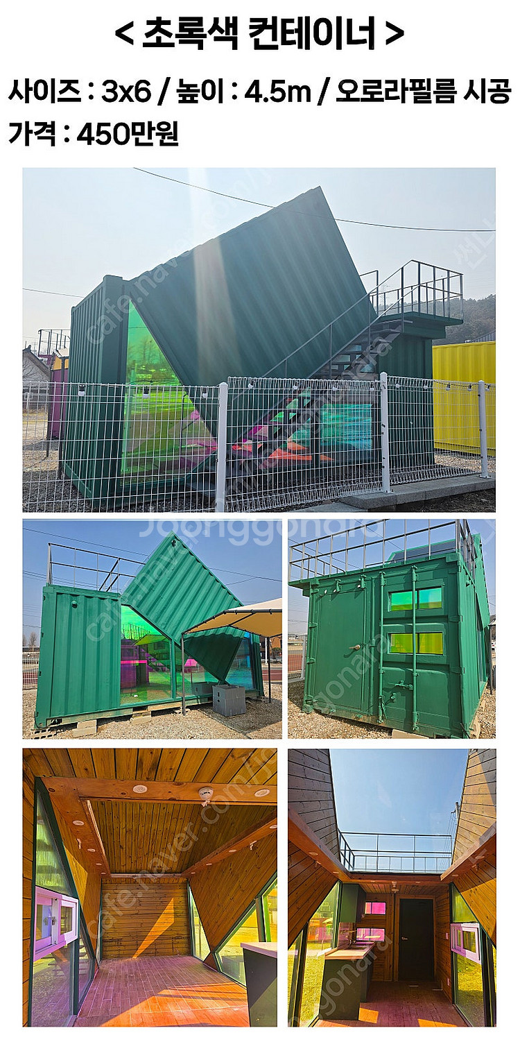 3x6 아지트 공간 세컨하우스 캠핑 개조 칼라 컨테이너...--4