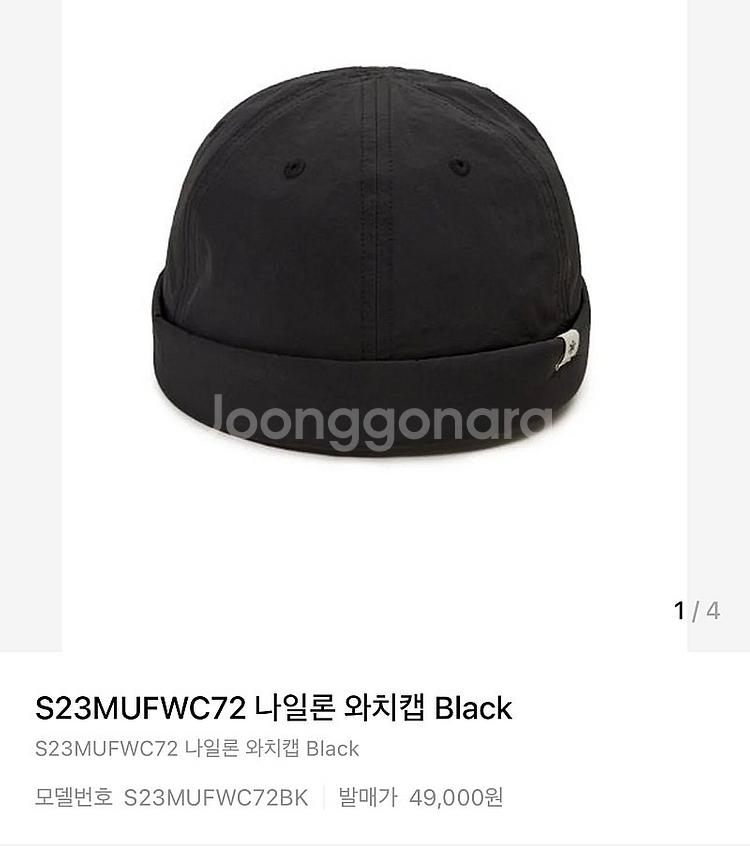 스노우피크 나일론 와치캡 블랙 S23MUFWC72 새제...--0