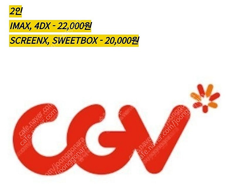CGV 2인 IMAX, 4DX, ScreenX, Swe...--0