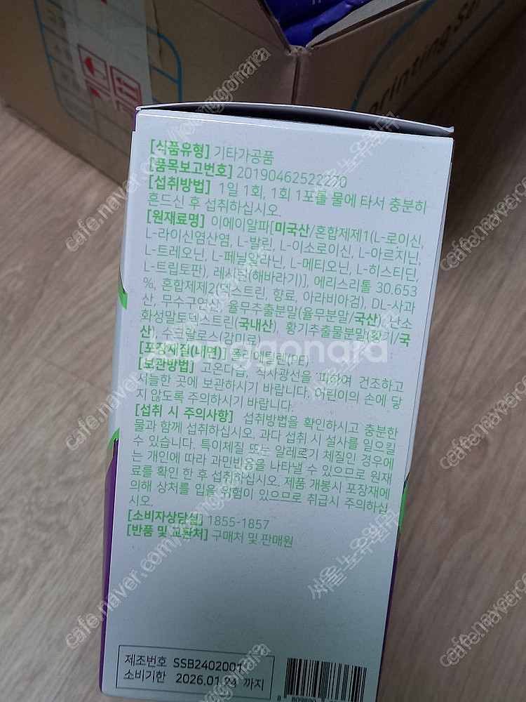 톨앤핏 키성장 활력 아미노 알파 프로틴 밸런스 주니어 ...--2