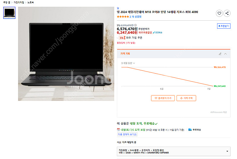 풀박스 델 에일리언웨어 M18 R2 RTX4090 64...--0