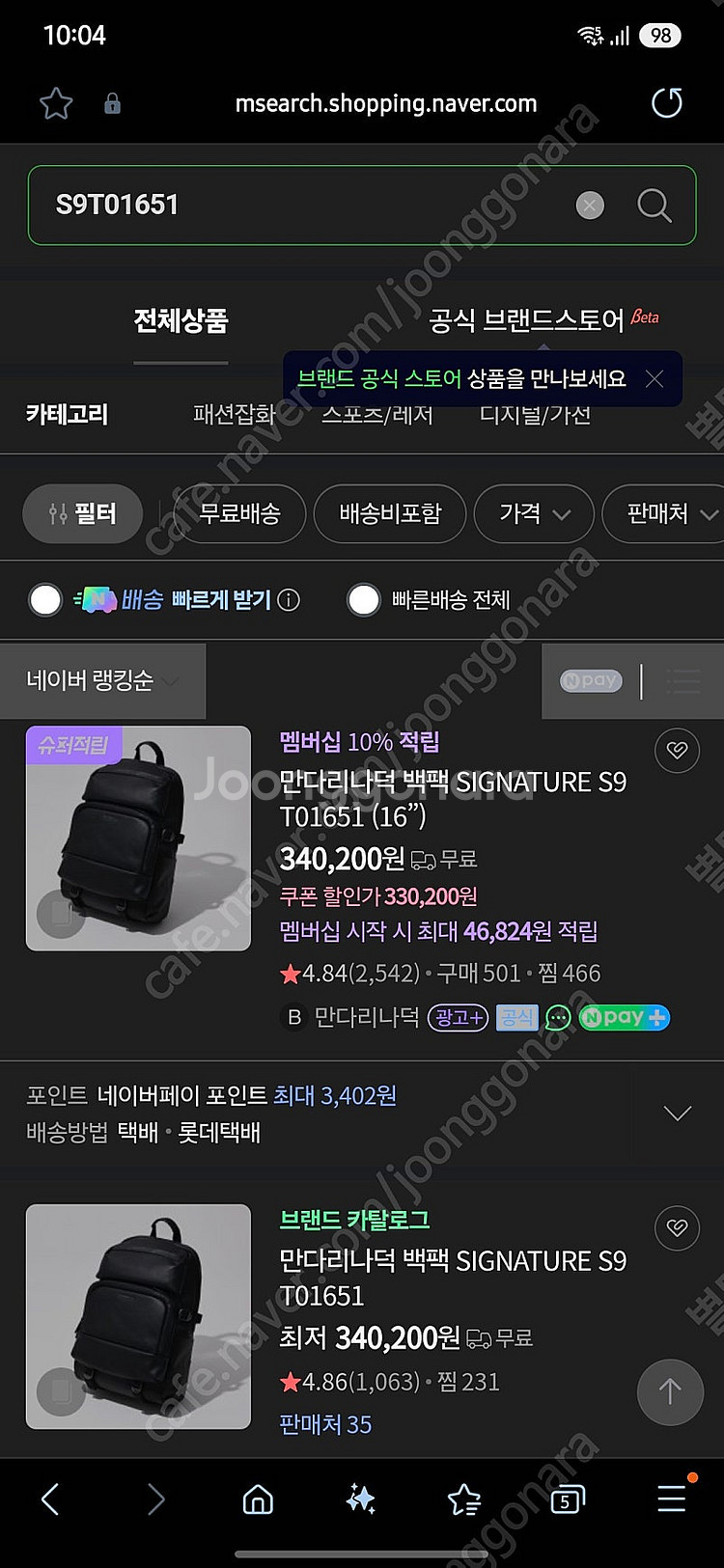 [동탄/택배]만다리나덕 시그니처 S9 T01651 백팩...--0