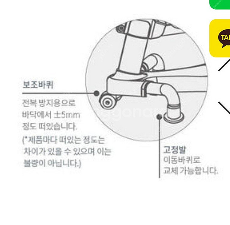 니스툴그로우 의자+커버--2