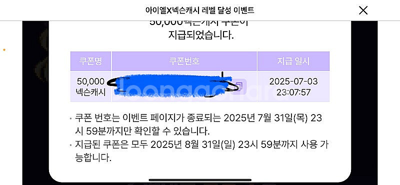 넥슨캐쉬 5만원권(쿠폰)--0