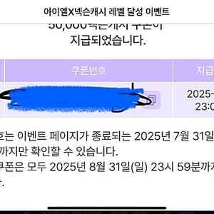 넥슨캐쉬 5만원권(쿠폰)