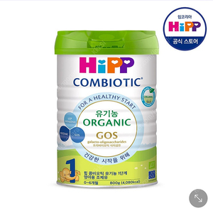 힙 콤비오틱 국내 1단계 (3통)