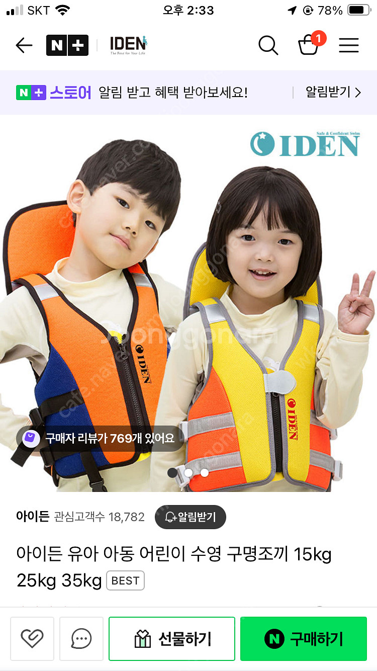 후드형 구명조끼 35kg--0