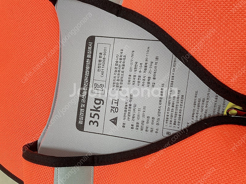 후드형 구명조끼 35kg--3