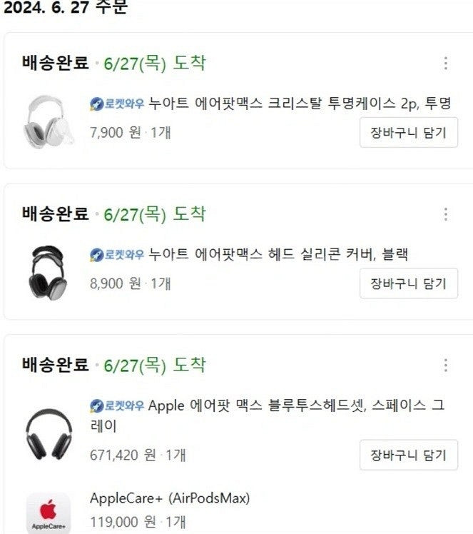 에어팟 맥스 스그색상 (애케플O) S급 팝니다--4