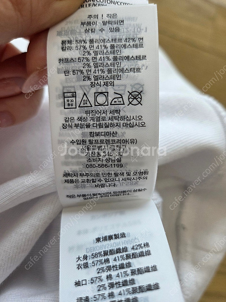 폴로 랄프로렌 polo 맨투맨 스웻셔츠 화이트 남성--9