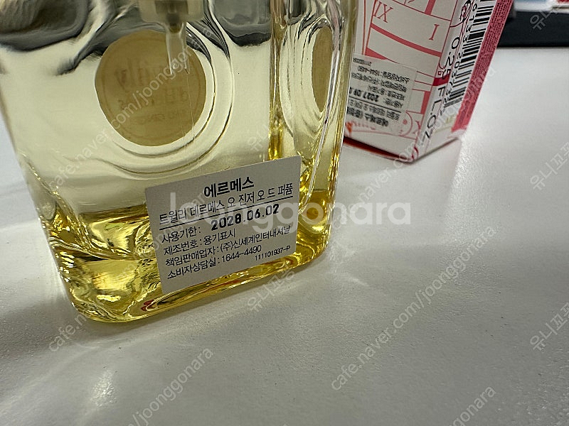 에르메스 트윌리 오 진저 3ml (새제품 향수 7ml ...--1