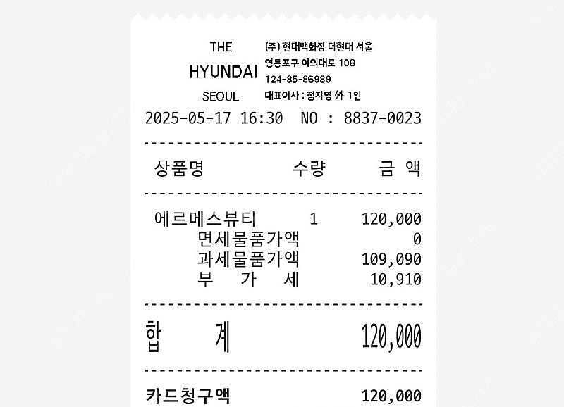에르메스 트윌리 오 진저 3ml (새제품 향수 7ml ...--4
