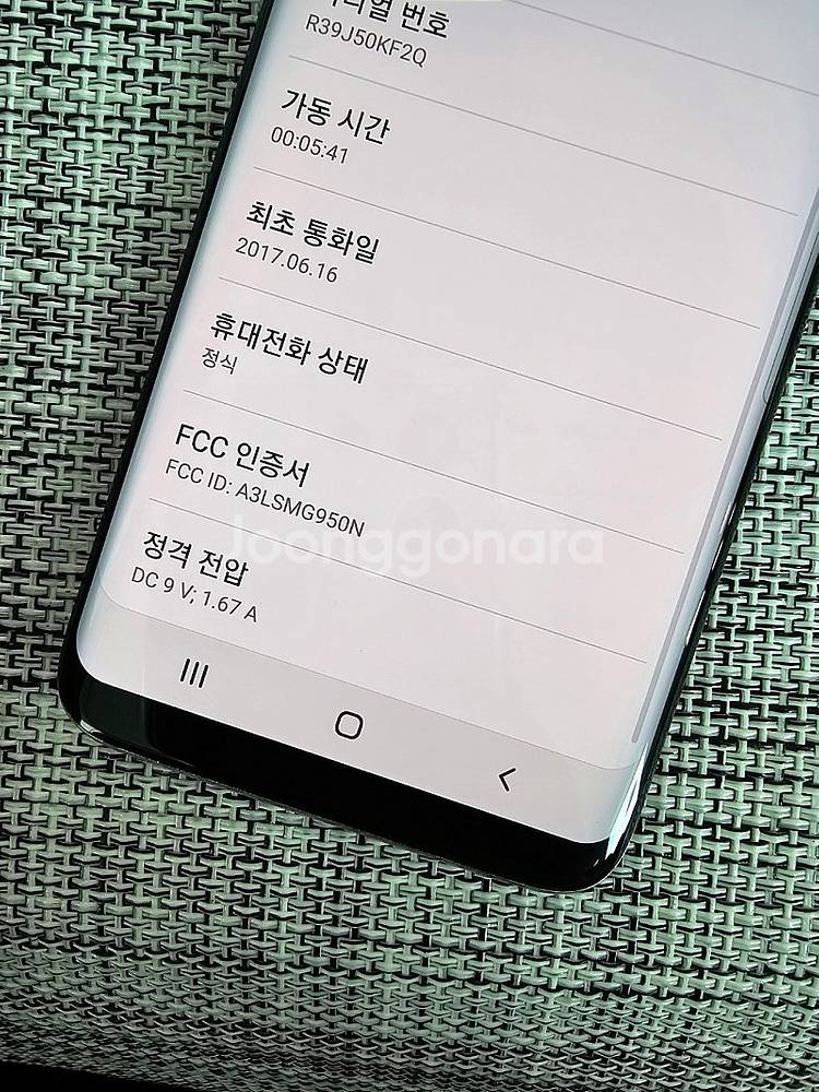 (검수완료) 갤럭시 S8 64G 블루 17년 6월개통 ...--3