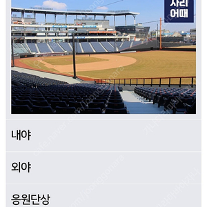 7/9 기아 vs 한화 1루 내야지정석B 103구역 4연석