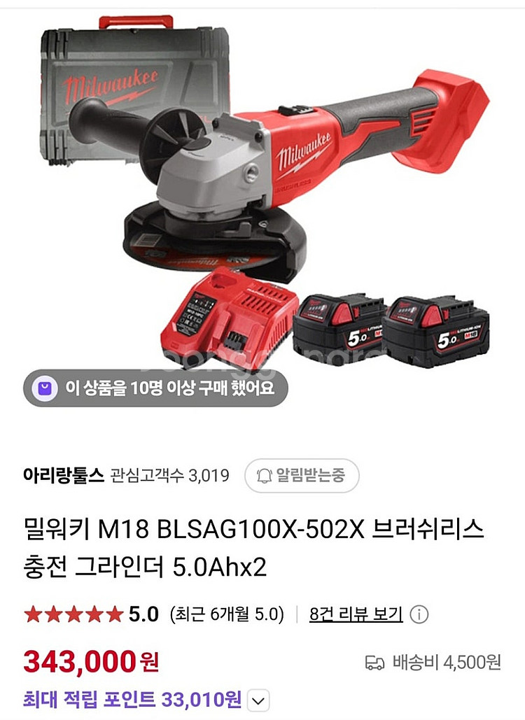 밀워키 그라인더 M18 BLSAG100X-502X 신품--5