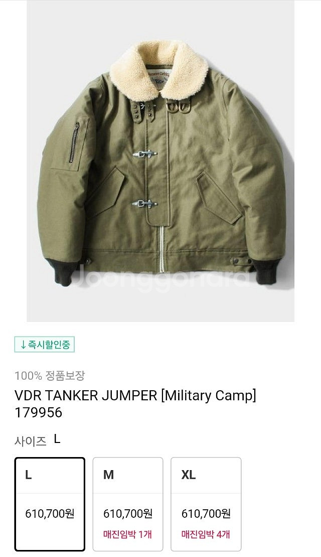 비디알 탱커 겨울 쟈켓 남성--1