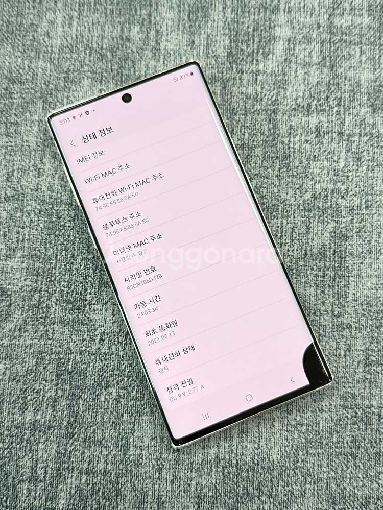 (미파손) 갤럭시노트10 5G 화이트 256G 무잔상 ...--3