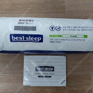 베스트슬립 필로우 큐브포켓2 클라우드 화이버 베개 Cube pocket 2 Pillow 미개봉 새제품 5성급 호텔 베개 경추베개