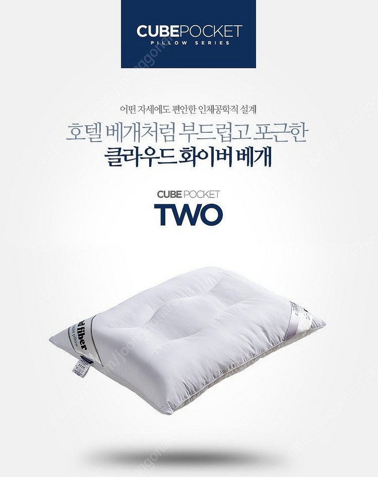 베스트슬립 필로우 큐브포켓2 클라우드 화이버 베개 Cu...--1