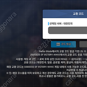 홍련 코스튬 코드 팝니다.