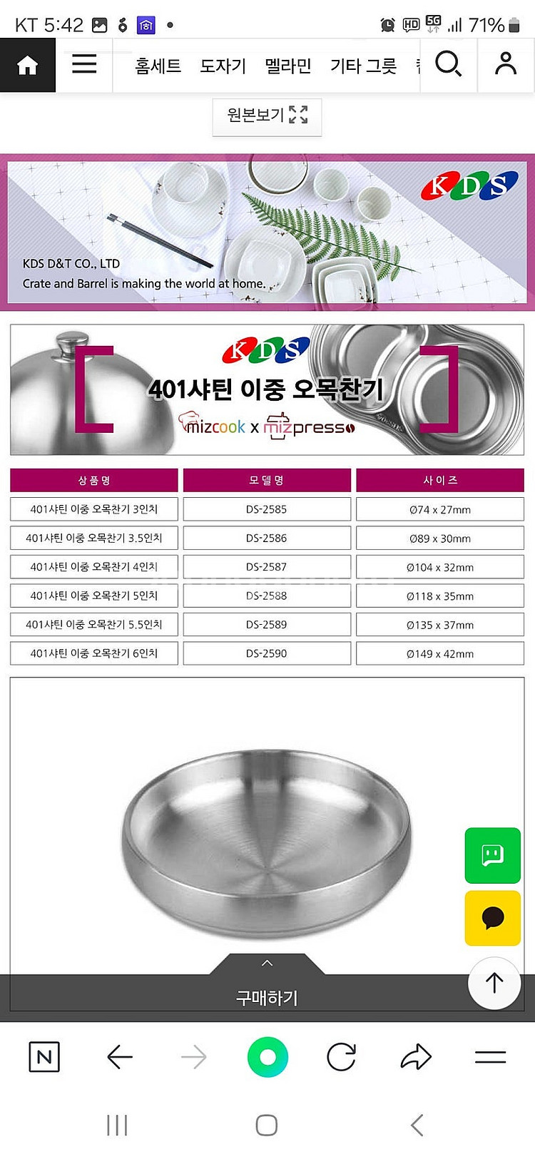 401샤틴 돌산 오목찬기 종지 앞접시 소스용기 소스그릇...--3