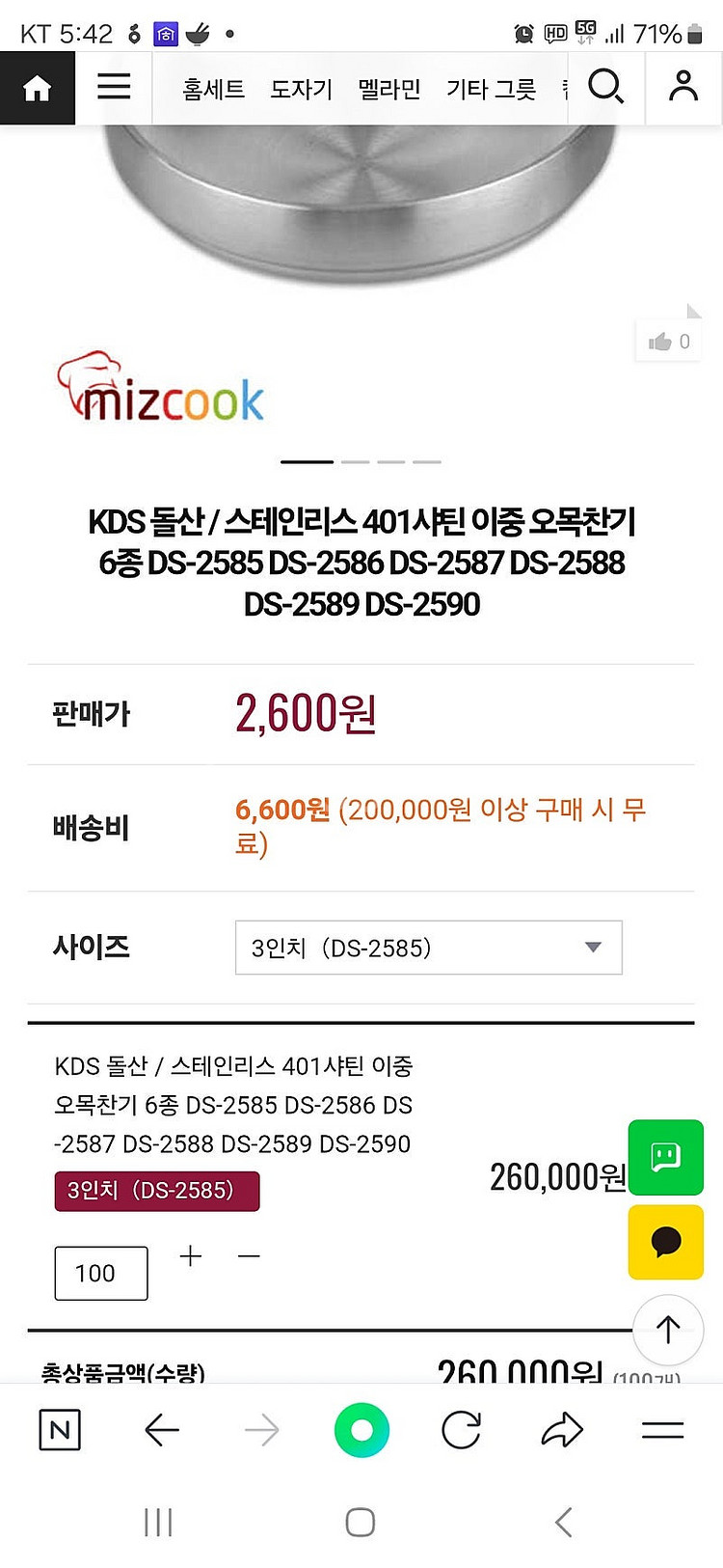 401샤틴 돌산 오목찬기 종지 앞접시 소스용기 소스그릇...--4