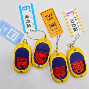 일본 버스벨 가챠 키링 풀세트
