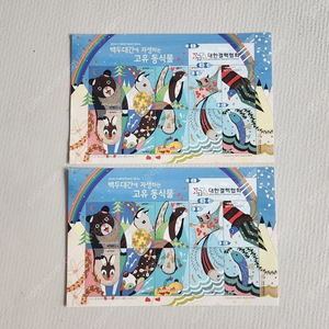 2014년 크리스마스 씰입니다 2장 ,일본우표 백두대간에 자생하는 고유 동식물 그림이 담겨 있어요~