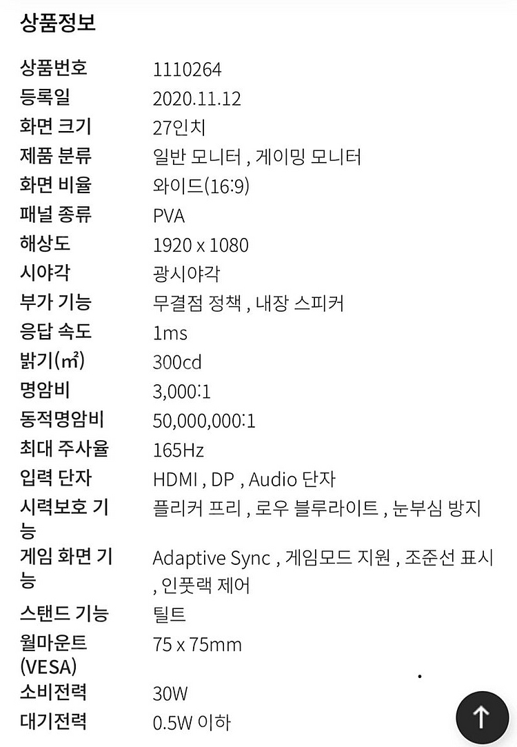 게이밍 모니터 인터픽셀 ip2740 165hz--1