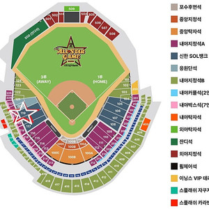 올스타전 메인(토) 3루 워터존 2연석