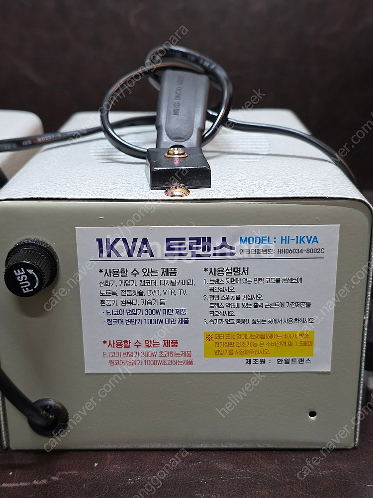 한일 다운 트랜스 가정용 1KVA--1