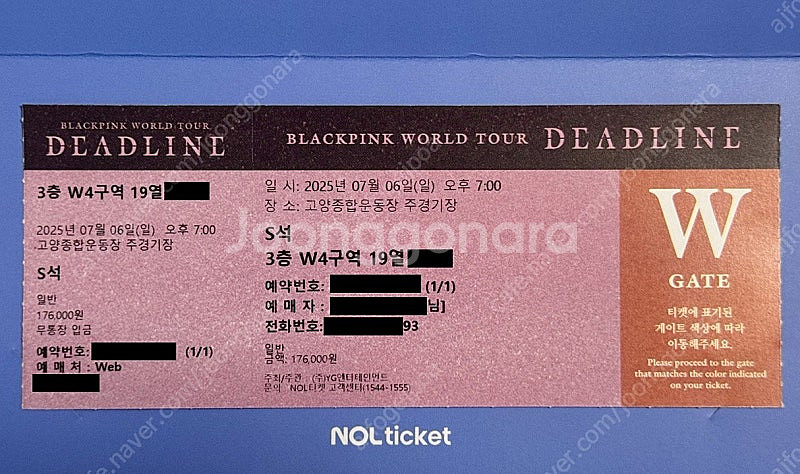 블랙핑크 콘서트 7월6일 W4구역--1