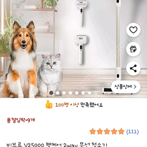 비브르 V25000 펫케어 2way 무선청소기(미개봉)