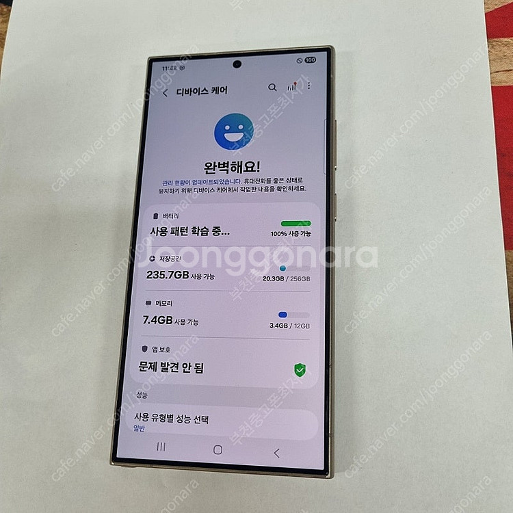 007431 갤럭시S24울트라 퍼플 KT 무잔상 중고폰...--6