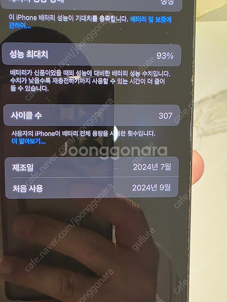 아이폰 16프로 512g 블랙 티타늄 (애플케어 포함)--7