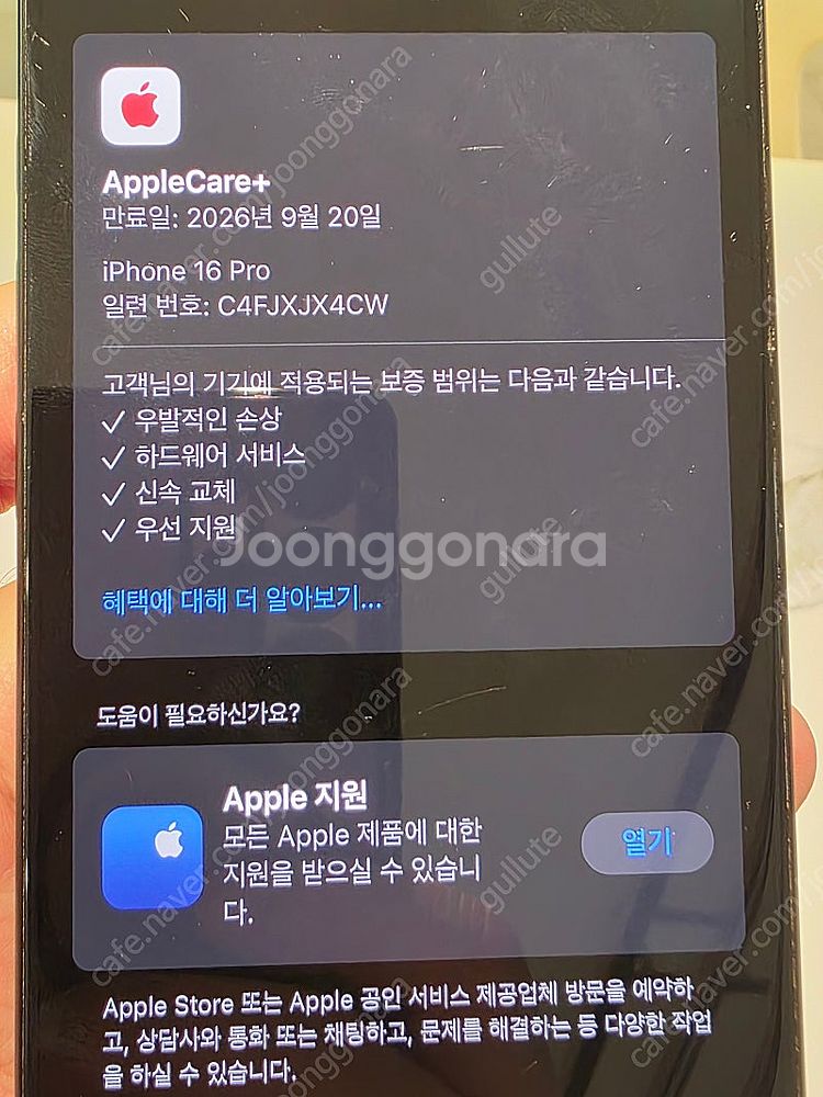 아이폰 16프로 512g 블랙 티타늄 (애플케어 포함)--8