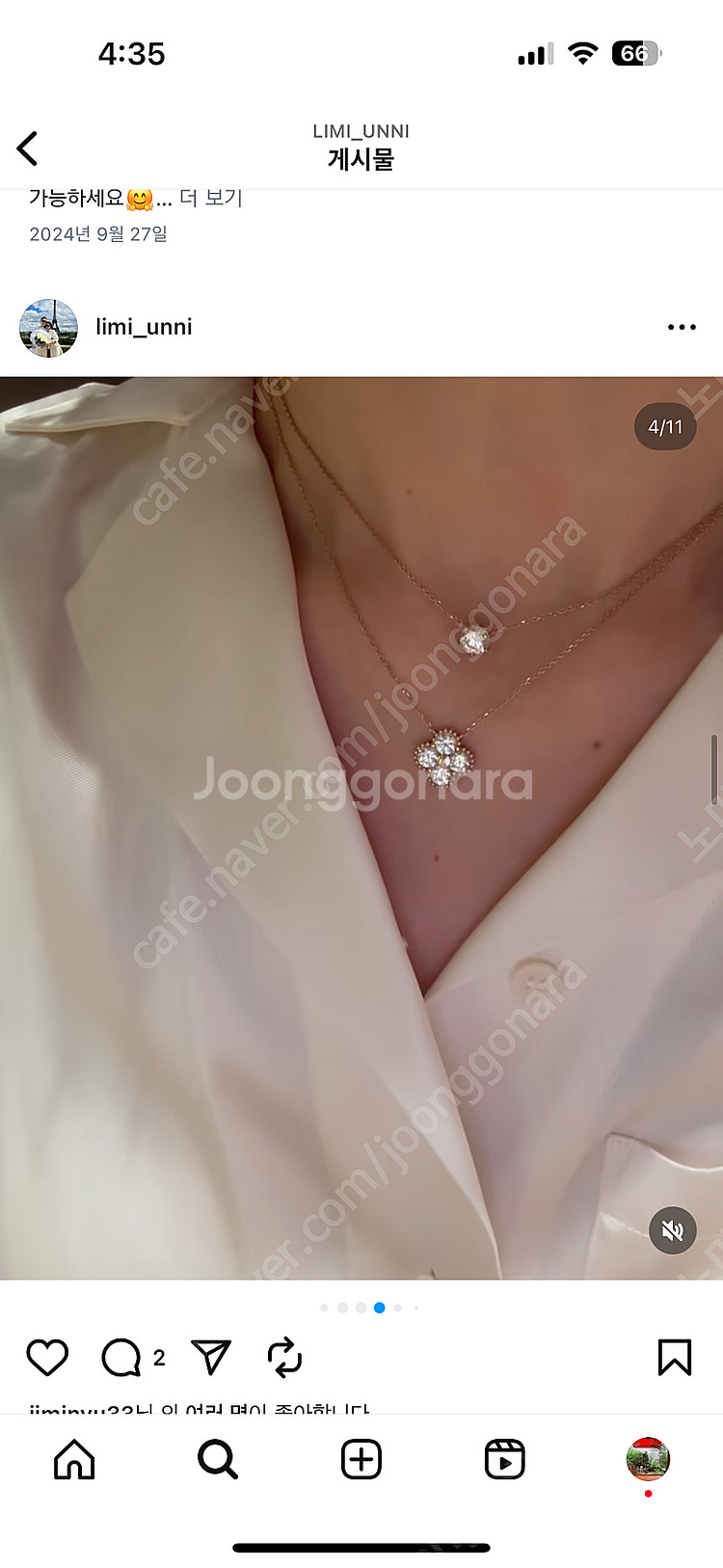 나니아 주얼리 새상품 클로버 목걸이 로즈골드 리미샵--1