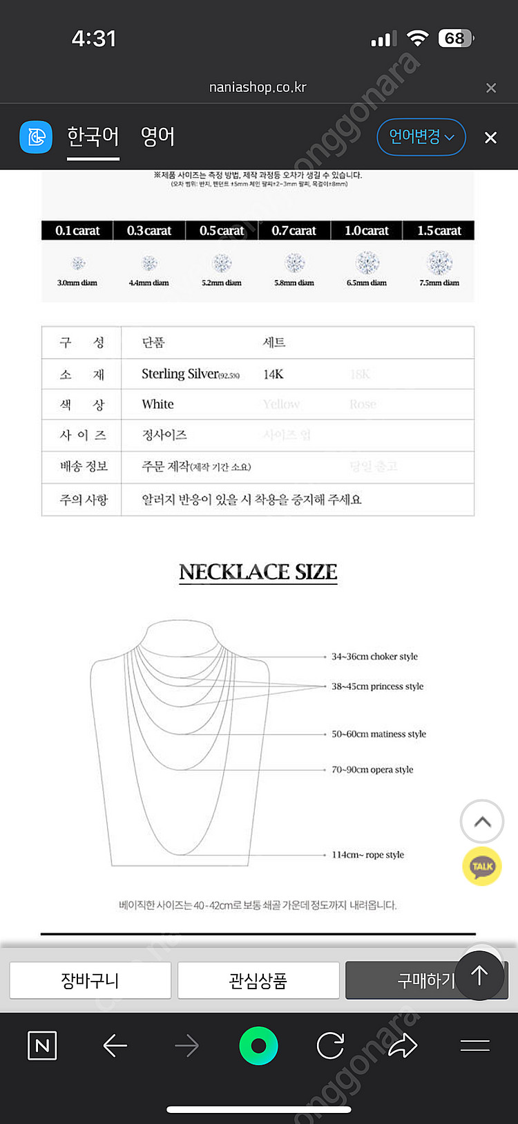 나니아 주얼리 새상품 클로버 목걸이 로즈골드 리미샵--6
