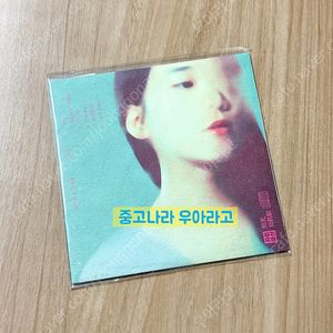[CD] 김사월 X 김해원 - 비밀