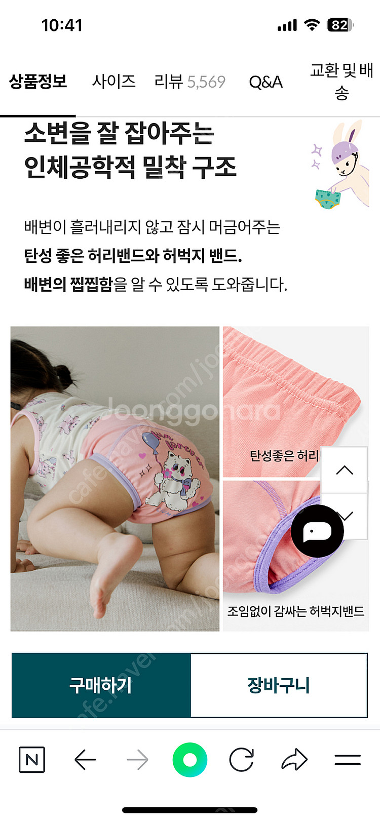 첨이첨이 배변훈련 팬티 L--0