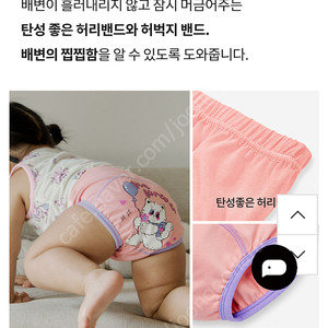첨이첨이 배변훈련 팬티 L