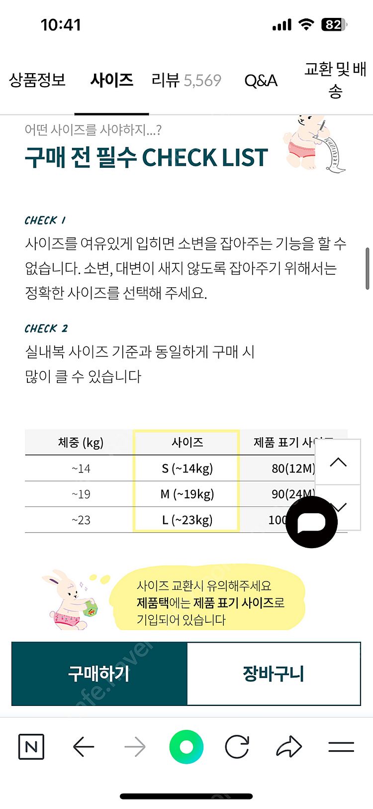 첨이첨이 배변훈련 팬티 L--1