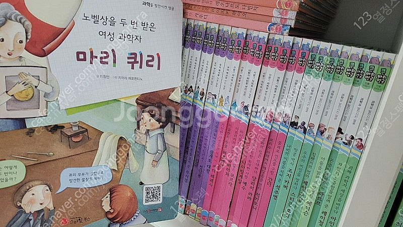 큰바위얼굴 인물이야기 70권 세이펜버전 ​--0