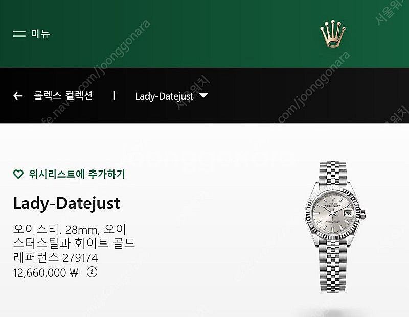 [정품] 롤렉스 여성용 데이저스트 실버 다이얼 빈티지 ...--9
