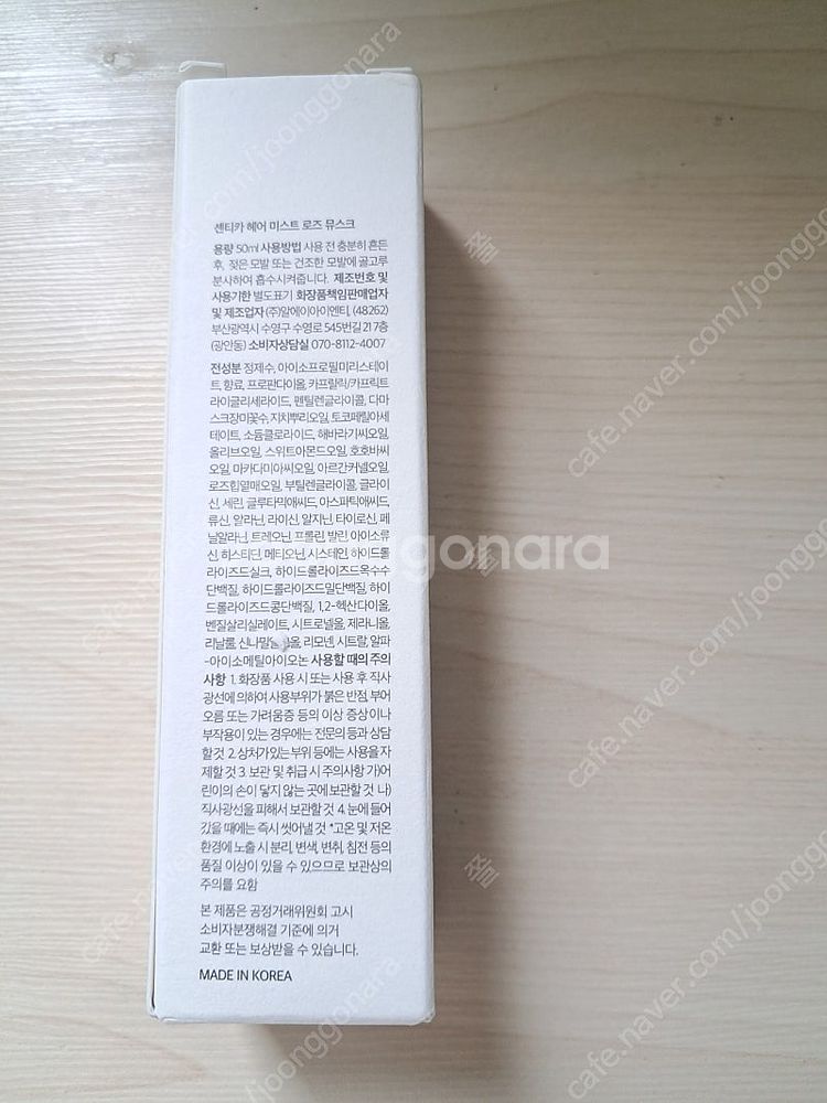 센터카 헤어 미스트 퍼퓸 로즈 뮤스크 50ml--1