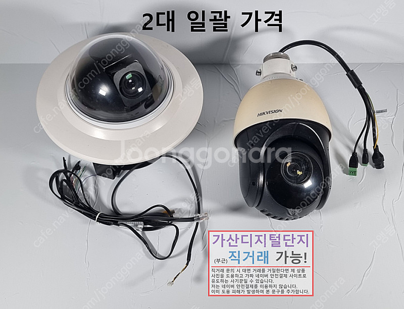 국산 트루엔 자동추적 30배줌 스피드돔, 하이크비전 2...--0