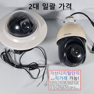 국산 트루엔 자동추적 30배줌 스피드돔, 하이크비전 25배줌 PTZ CCTV 2대일괄