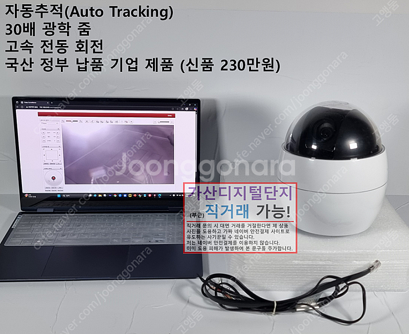 국산 트루엔 자동추적 30배줌 스피드돔, 하이크비전 2...--4