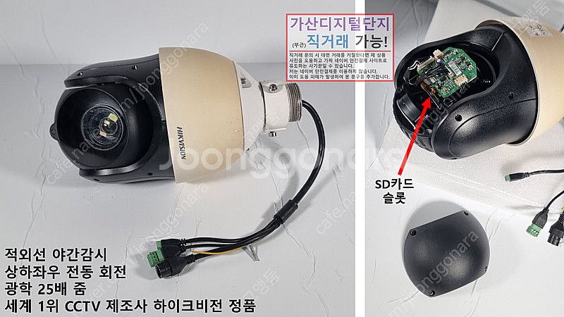 국산 트루엔 자동추적 30배줌 스피드돔, 하이크비전 2...--8
