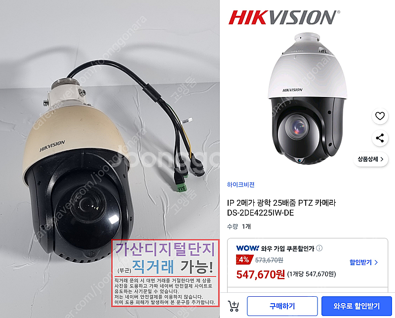 국산 트루엔 자동추적 30배줌 스피드돔, 하이크비전 2...--9